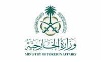 الرياض-تستضيف-اجتماعاً-تشاورياً-لدول-عربية-وإسلامية-حول-أمن-المنطقة