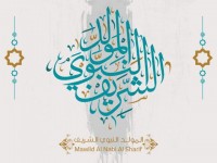 محمد-رسول-الله-...صلوات-ربي-وسلامه-عليه-وقد-حلّ-يوم-ميلاده-الأغر