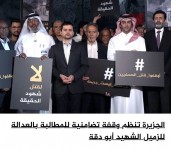 اعلن-تضامني-مع-قناة-الجزيرة-الإخبارية-للضحايا-من-الصحفيين