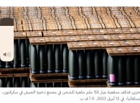 كم-الف-طفل-ستقتل-هذه-الذخائر