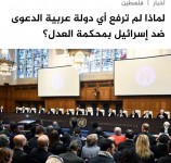 اليوم-فهي-تحاكم-لاول-مرة-وينشر-غسيلها-القذر-امام-العالم-اجمع