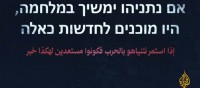 كتائب-القسام-تبعث-برسالة-عاجلة--إلى-عائلات-الاسرى-الاسرائيليين