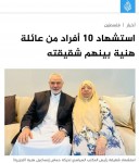 استشهد-10-أشخاص-من-عائلة-رئيس-المكتب-السياسي-لحركة-المقاومة-الإسلامية