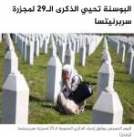 متى-تحظى-الابادة-في-غزة-بذات-الاهتمام-